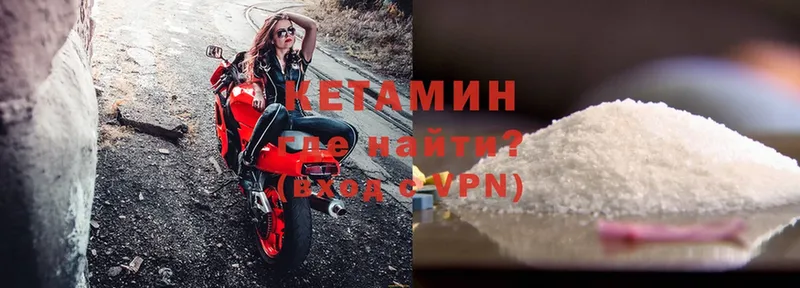 КЕТАМИН VHQ  закладка  Белоусово 